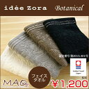 今治タオル フェイスタオル idee Zora イ