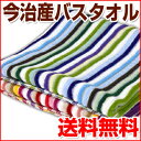 4日間限定販売！今治タオル　今治産　カラフルな色が楽しい！今治産バスタオルランキング1位獲得！世界一を誇る生産量≪今治産タオル≫からバスタオルが限定販売！