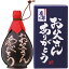 光武酒造場父の日芋焼酎入徳利ST-E(父250)