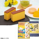 父の日 文明堂父の日ギフト(父250)