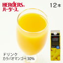 ハーダース カラバオ・マンゴー 果汁30%【業務用1,000ml×12本入】マンゴージュース ドリンク 業務用 南国