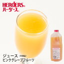 ハーダースヴィンテージ フロリダフローズンピンクグレープフルーツジュース 冷凍【業務用 1,800ml×6本入】本州は送料無料でこの価格!グレープフルーツ ピンク ジュース ドリンク 冷凍 生絞り ストレート