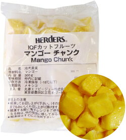 <冷凍フルーツ>ハーダースIQFカットフルーツ マンゴーチャンク 【業務用300g×30袋セット】本州は送料込でこの価格! <冷凍フルーツ>ハーダースIQFカットフルーツ マンゴーチャンク 【業務用300g×30袋セット】本州は送料込でこの価格!