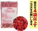ハーダース IQFカットフルーツ ストロベリーダイス500g 【お好きな組み合わせ】4袋以上でご注文ください!本州は送料込でこの価格!