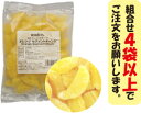 ハーダース IQFカットフルーツ オレンジセグメントチャンク300g 【お好きな組み合わせ】4袋以上でご注文ください!本州は送料込でこの価格!