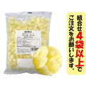 ハーダース IQFカットフルーツアップルダイス500g 【お好きな組み合わせ】4袋以上でご注文ください!本州は送料込でこの価格!