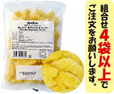 <冷凍フルーツ>ハーダース IQFカットフルーツ オレンジセグメントチャンク300g