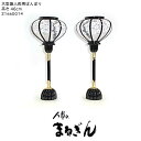 【雪洞(ぼんぼり)】極上 木製大型コードレスぼんぼり(電池式)菊灯型 特大【高さ46cm】雛道具 雪洞 ぼんぼり 燭台 おひなさま付属品 おひなさまのあかり