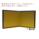 【屏風】小型二曲屏風3号【一面の幅10cm 高さ10cm】雛道具 屏風 金屏風 衝立 おひなさまの屏風