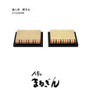 【親王台】6号豆雛用親王台【17.4x13.2x2.5cm】雛道具 親王台 雛人形の台座 おひなさまの台座
