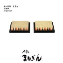【親王台】4号豆雛用親王台【13.5x8.8x2.5cm】雛道具 親王台 雛人形の台座 おひなさまの台座