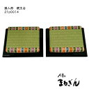 【親王台】15番用親王台【19x14.5x3.5cm】 雛道具 親王台 雛人形の台座 おひなさまの台座