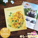 ¥«¥¿¥í¥°¥®¥Õ¥È¡¡¥Ð¥ê¥å¡¼¥Á¥ç¥¤¥¹¡¡¥¸¥§¥Í¡Êjenet¡Ë9,000±ß¥³¡¼¥¹¡Ú¾¦ÉÊ·ô¡ÊVJA¡¦JCB¡¦UC¡¦JR ¡öÌóȾ³Ûʬ¡Ë¤âÁª¤Ù¤ë¥«¥¿¥í¥°¥®¥Õ¥È ¤ªºÐÊë ¤ªÃ渵/¥ê¥ó¥Ù¥ë/·ëº§Æâ½Ë¤¤/½Ð»ºÆâ½Ë¤¤/²÷µ¤½Ë¤¤/¹áŵÊÖ¤· ¥®¥Õ¥È¥«¥¿¥í¥°/¤ªÊÖ¤·/·ëº§¡Û