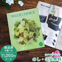 送料無料!商品券(VJA・JCB・UC・JR *約半額分)も...