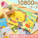 送料無料 出産祝い カタログギフト えらんで Ba