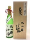 スマホエントリーでP10倍 埼玉 飯能市 五十嵐酒造 天覧山 洗心無 720ml スマホエントリーでポイント10倍(9月30日9時59分迄)