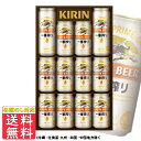 お歳暮 御祝 内祝 ギフト キリン 一番搾りセットK-IS3 送料無料 (東北・関東・中部・近畿)
