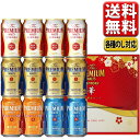 お歳暮 御歳暮 ビール ギフト プレゼント 飲み比べ 送料無...
