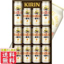 ビール ギフト 御祝 内祝 キリン 一番搾りセット K-IS3