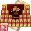 ビール ギフト 御祝 内祝 キリン 一番搾りプレミアムセット K-PI5