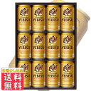 ビール ギフト 御祝 内祝 サッポロ ヱビスビールセット(ラッキーヱビス入) YE3DL