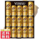 ビール ギフト 御祝 内祝 サッポロ ヱビスビールセット(ラッキーヱビス入) YE4DL