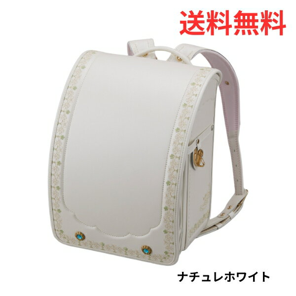 ポイント10倍　たけいみきプリンセスナチュレ ランドセル
