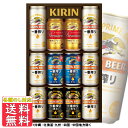 ビール ギフト 送料無料 キリン 一番搾り4種飲みくらべセット K-IPZF3 送料無料 (東北・関