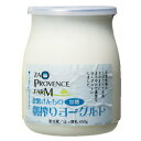 宮城 蔵王プロヴァンスファーム 倉繁さんちの朝搾りヨーグルト 加糖 配送料込み 本州のみ配送 のし・包装不可