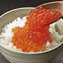 鮭匠ふじい 北海道産いくら醤油漬 のし・包装不可