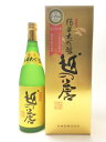 エントリーでP5倍 ギフト プレゼント 新潟県 原酒造 越の誉 純米大吟醸 720ml エントリーで ポイント5倍 (2019年10月1日9時59分迄)