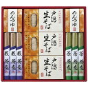 御歳暮 ポイント ギフト 丸広 信州半生そば詰合せ 送料無料 (東北・関東・中部・近畿)