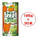 フロリダスモーニング 旬鮮果菜 黒田五寸にんじん+王林りんご 195g×30本