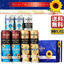 当店限定 お中元 御中元 ビール ギフト プレゼント 飲み比べ お酒 サントリー プレミアムモルツ ひまわりデザイン 6種 セット 早割 送料無料 詰め合わせ オリジナルギフト マスターズドリーム 香るエール BMA3MS 父の日