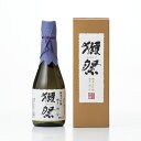 お酒 獺祭 純米大吟醸 磨き二割三分 300ml(デラックス箱入り) ギフト 御祝い 内祝い プレゼント お酒 日本酒