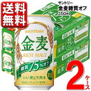 サントリー 金麦 糖質オフ 350ml 送料無料 2ケース 48本 糖質 75% オフ 48缶 新ジャン