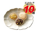 エントリーでP10倍 銀座あけぼの 姫栗もなか 8個入 エントリーで ポイント10倍 (8月1日9時59分迄)