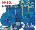 【伸縮自在のあて布団】ハイパットHP-50L【高さ500mm 円周2000〜4000mm対応】5枚