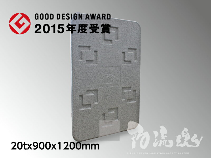 【トラック緩衝材】 ロジボード 2cm厚版20x900x1200(mm)【16枚】※代引き不可 〜業界初!2cm厚緩衝スペーサー〜 【トラック緩衝材】 ロジボード 2cm厚版20x900x1200(mm)【16枚】※代引き不可 〜業界初!2cm厚緩衝スペーサー〜