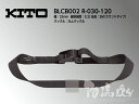 キトー ラッシングベルト(黒) BLCB002 R-030【ベルト幅25mm 固定3M ラウンドタイプ】 〜ラッシングはどこも同じと思っていませんか? 価格で選んでいませんか? 高品質主義のマルイチが自信を持ってオススメするのはキトー製のラッシング!※代引不可