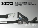 キトー ラッシングベルト(黒) BLRB020HA010HA030-111【ベルト幅35mm 固定1M 調整3M フックA】 〜ラッシングはどこも同じと思っていませんか? 価格で選んでいませんか? 高品質主義のマルイチが自信を持ってオススメするのはキトー製!※代引不可