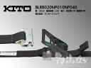 キトー ラッシングベルト(黒) BLRB020NP010NP040-102【ベルト幅35mm 固定1M 調整4M ワンピースフック】 〜ラッシングはどこも同じと思っていませんか? 価格で選んでいませんか? 高品質主義のマルイチが自信を持ってオススメするのはキトー製※代引不可