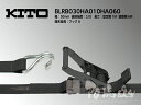 キトー ラッシングベルト(黒) BLRB030HA010HA060-102【ベルト幅50mm 固定1M 調整6M フックA】 〜ラッシングはどこも同じと思っていませんか? 価格で選んでいませんか? 高品質主義のマルイチが自信を持ってオススメするのはキトー製!※代引不可