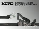 キトー ラッシングベルト(黒) BLRB030KH010KH030-111【ベルト幅50mm 固定1M 調整3M フック&キーパー】 〜ラッシングはどこも同じと思っていませんか? 価格で選んでいませんか? 高品質主義のマルイチが自信を持ってオススメするのはキトー製!※代引不可