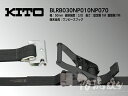 キトー ラッシングベルト(黒) BLRB030NP010NP070-102【ベルト幅50mm 固定1M 調整7M ワンピースフック】 〜ラッシングはどこも同じと思っていませんか? 価格で選んでいませんか? 高品質主義のマルイチが自信を持ってオススメするのはキトー製!※代引不可