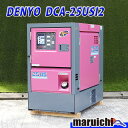 DENYO 発電機 DCA-25USI2 中古 建設機械 ディーゼル 超低騒音型 25kVA 電源 災害 4H74