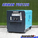 AIRMAN エンジンコンプレッサー PDS125S 中古 35HP 建設機械 エアーツール はつり 塗装 6S14