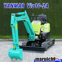 ヤンマー ミニショベル ViO10-2A 中古 マルチ 可変脚 整備済み 0.05クラス 農業 バックホー ユンボ 福岡 7H69