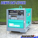 DENYO TIG溶接機 DAT-270ES2 中古 建設機械 アーク溶接 2.0〜5.0mm 防音型 発電機 ディーゼルエンジン 軽油 826