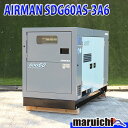 【中古】 発電機 ディーゼル AIRMAN SDG